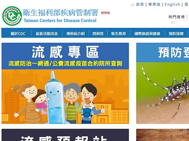 流感疫苗哪裡打疾管署供查詢 中廣新聞網 Line Today