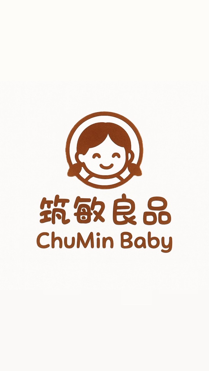 筑敏良品ChuMin baby