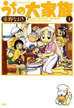 三色だんご 三色だんご 1 山田まりお Line マンガ