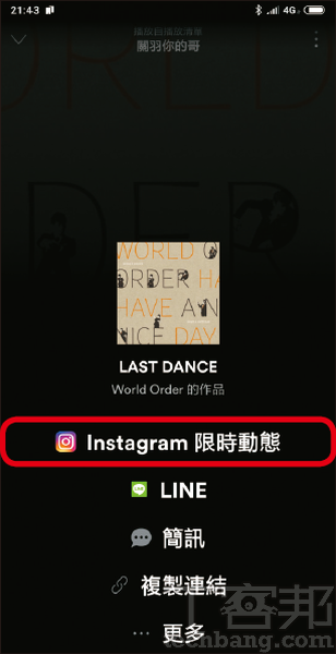 Spotify推出免費服務了，給新手的8個讓Spotify更便利的小技巧