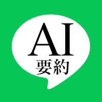 オープンチャットAI要約勉強会