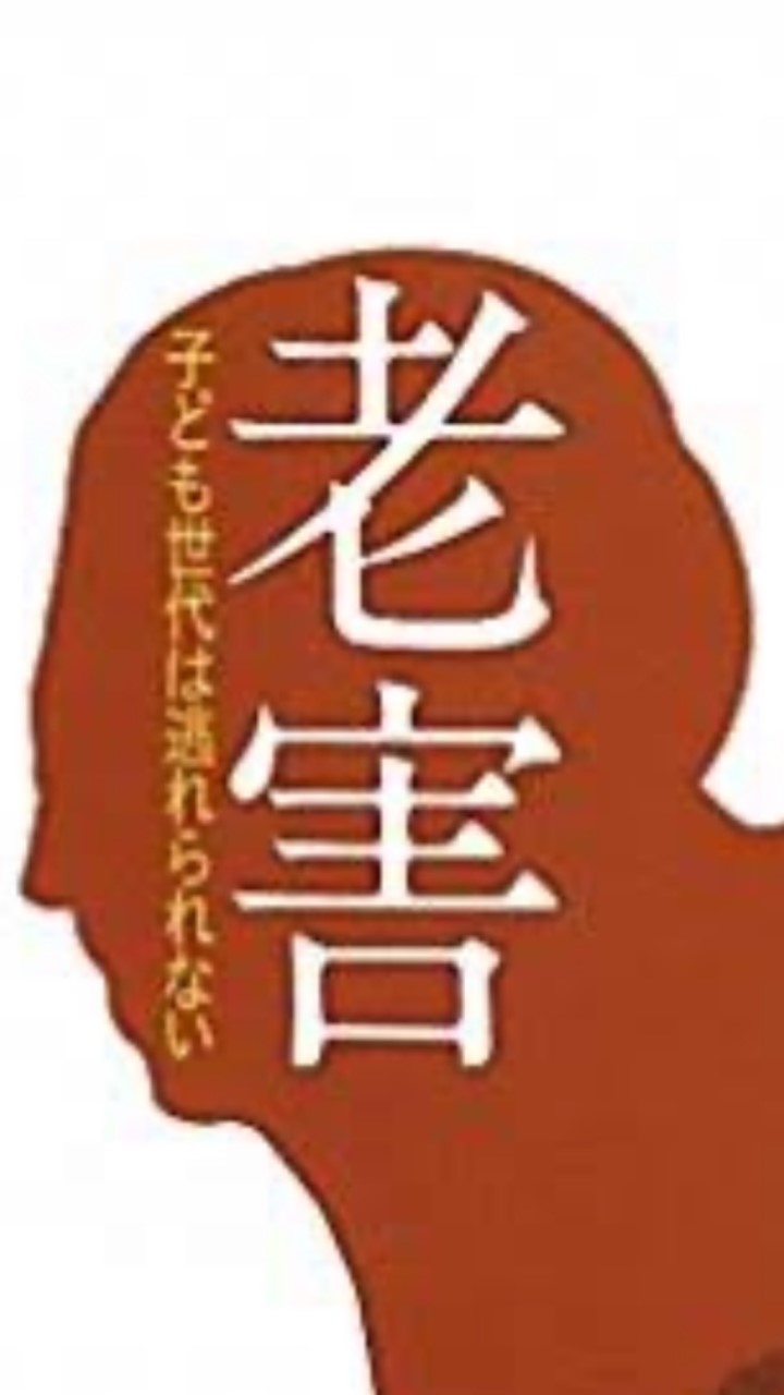 【新勢力vs老害軍】懇親会のオープンチャット