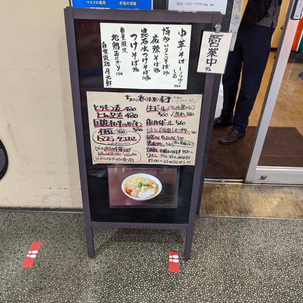Shantさんが投稿した上川端町ラーメン / つけ麺のお店月光軒/ムンライケンの写真