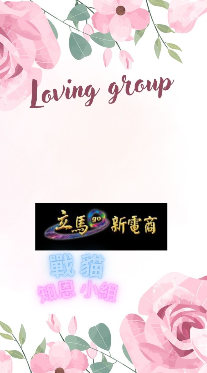 立馬_戰貓團隊_汝汝組