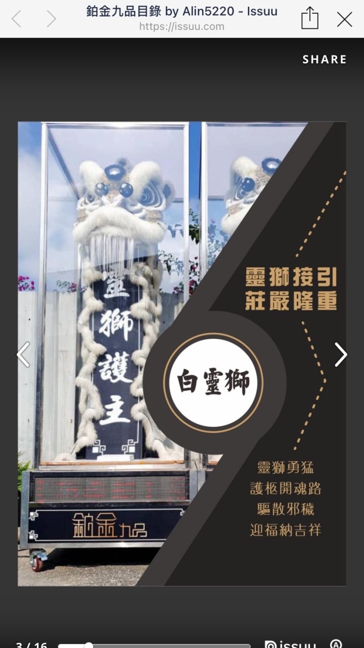 禮儀商品租賃,服務(高雄鉑金九品)