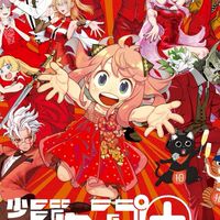 学生限定!ジャンプ＋好きの部屋