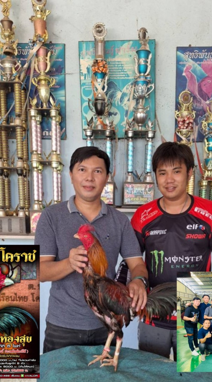 บอสนำชัย