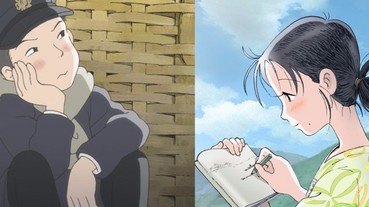 入場前要知的5件事！《 謝謝你，在世界角落中找到我 》3月30日上映！