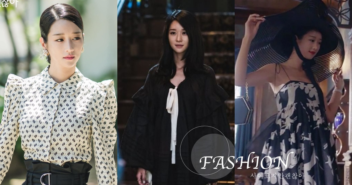 《雖然是精神病但沒關係》徐睿知穿搭