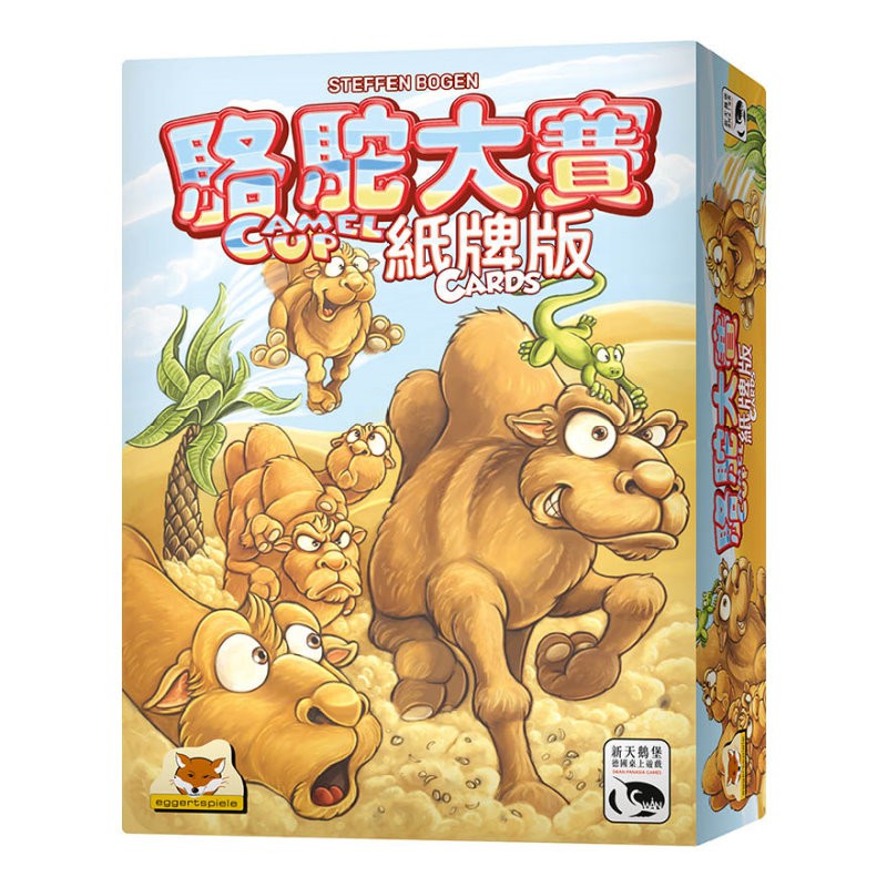 〈正版〉駱駝大賽紙牌版 Camel Up Cards 攜帶版 2018年新版在這全新的駱駝大賽之中，駱駝們背負著彼此去沿著賽到衝向終點~~在此同時，你在一旁對看好的駱駝下注。如果你知道駱駝大賽的桌上遊