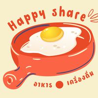 Happy share หิวเมื่อไรก็แวะมา
