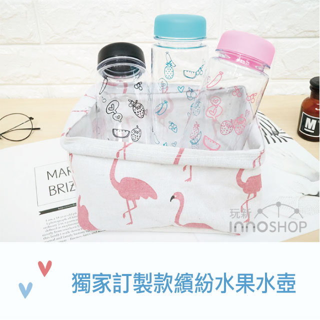 【innoshop 玩新】獨家訂製款繽紛水果水壺