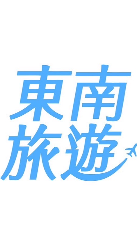 0311【BX兆藝工程釜山員工旅遊】T/L黃偲雅