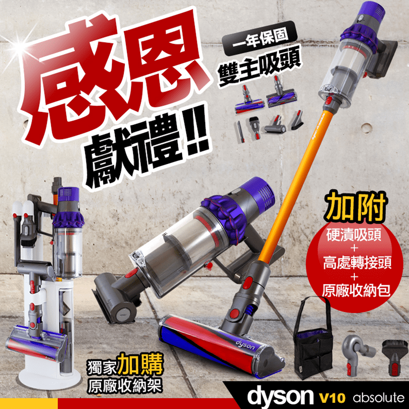Dyson V10 SV12 無線吸塵器，本檔全網購最低價！