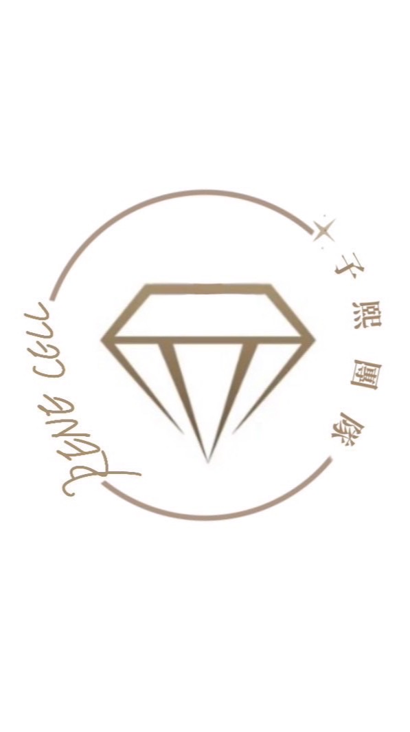 Rene cell 子熙團隊