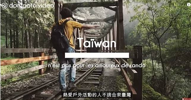 老外拍片批「不要去台灣」　網友反讚：看完覺得很熱血！