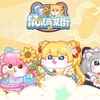 鼠鼠商業街2025