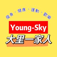 Young-Sky大里一家人