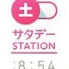 テレビ朝日､サタデーステーション推し