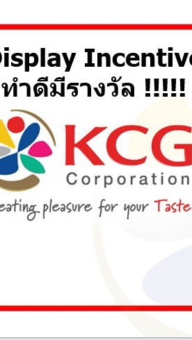 ทำดี มีรางวัล (Brand First Pride)