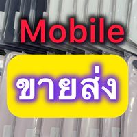 ⭐️ขายส่งรอบดึก  LEGEND Mobile⭐️