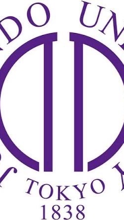 順天堂大学保険医療学部