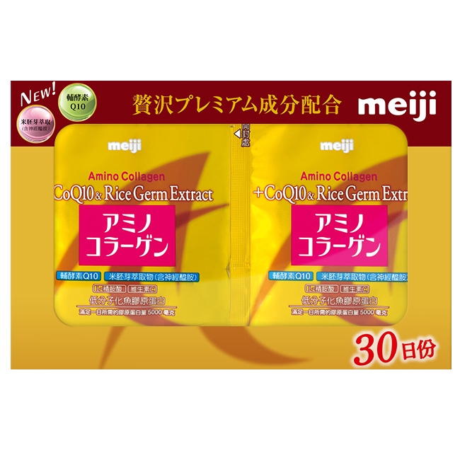 明治膠原蛋白粉璀璨金隨身包30日份