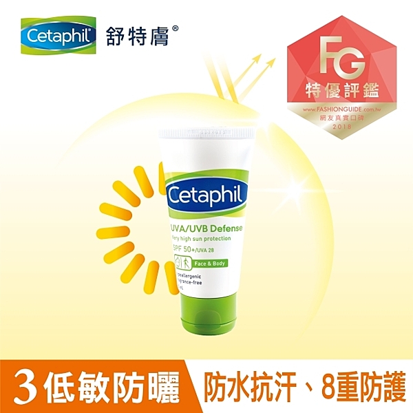 舒特膚極緻全護低敏防曬霜