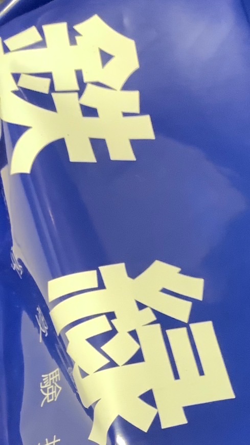高3鉄緑会依存症　'24年度卒