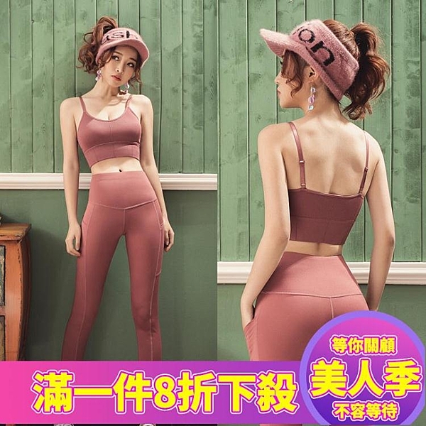 瑜伽服女瑜伽服女高腰長褲套裝女速干緊身彈力裸感運動跑步健身舞蹈訓練褲-『美人季』