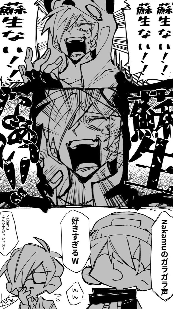 わいて‼️ゆるなりだろ‼️