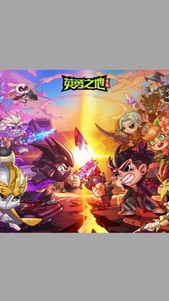 英勇之地 專業輔助腳本 討論群