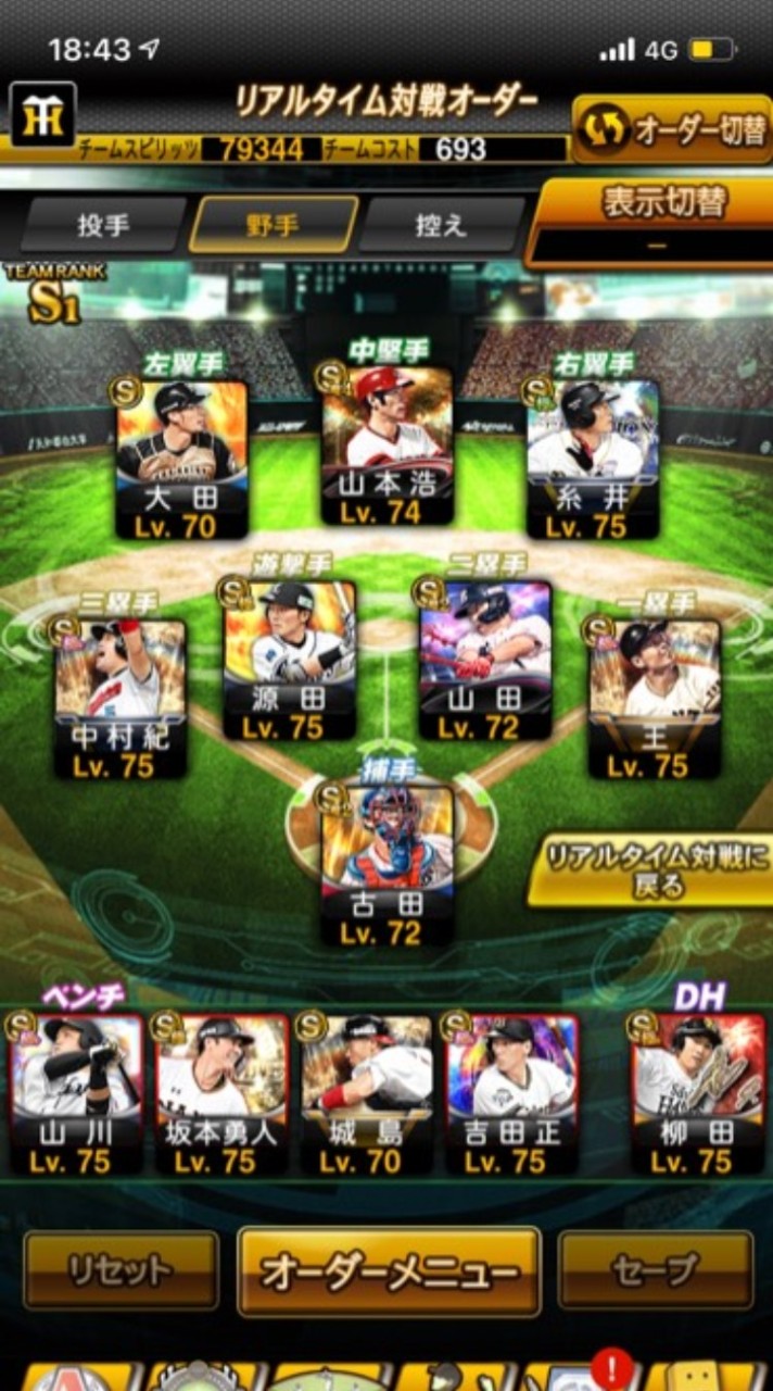 プロスピなんでもあり
