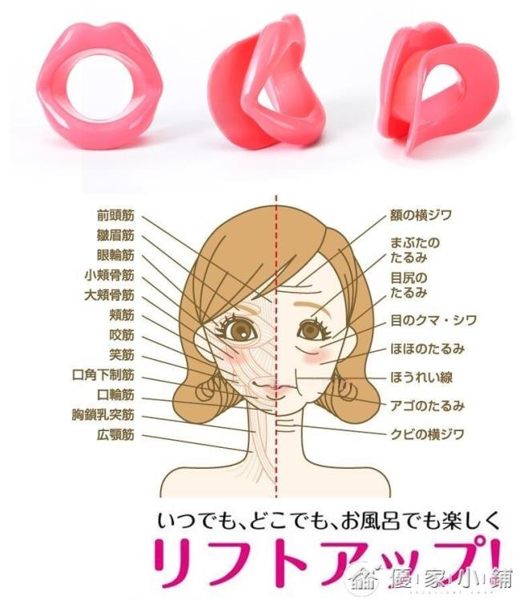 嘴唇微笑練習器神器工具型器瓜子臉咬肌器器 優家小鋪