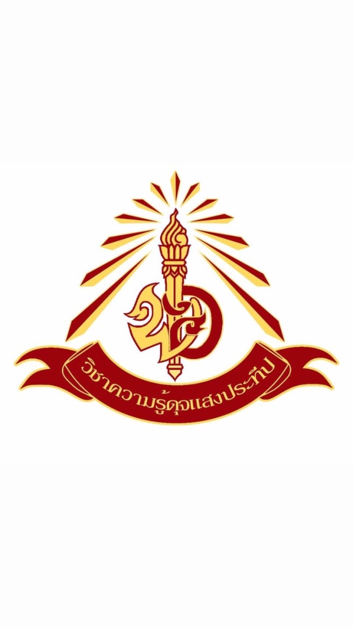 พ.อ. 53 (ทรัพย์ระย้า)
