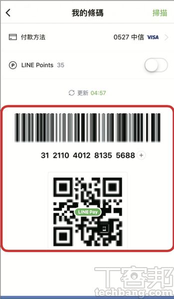 理解行動支付：LINE Pay與LINE Pay一卡通大不同，兩種支付的功能差異及應用面一次看完