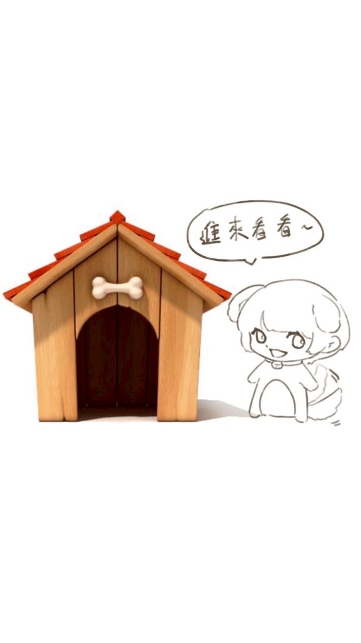 金窩銀窩都是莉夏的狗窩