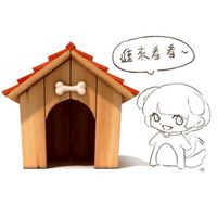 金窩銀窩都是莉夏的狗窩