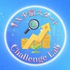 FX少額スタート Challenge Lab