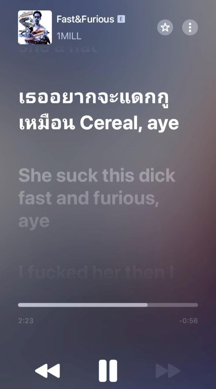 ลงของ  เจ๊อ้อน