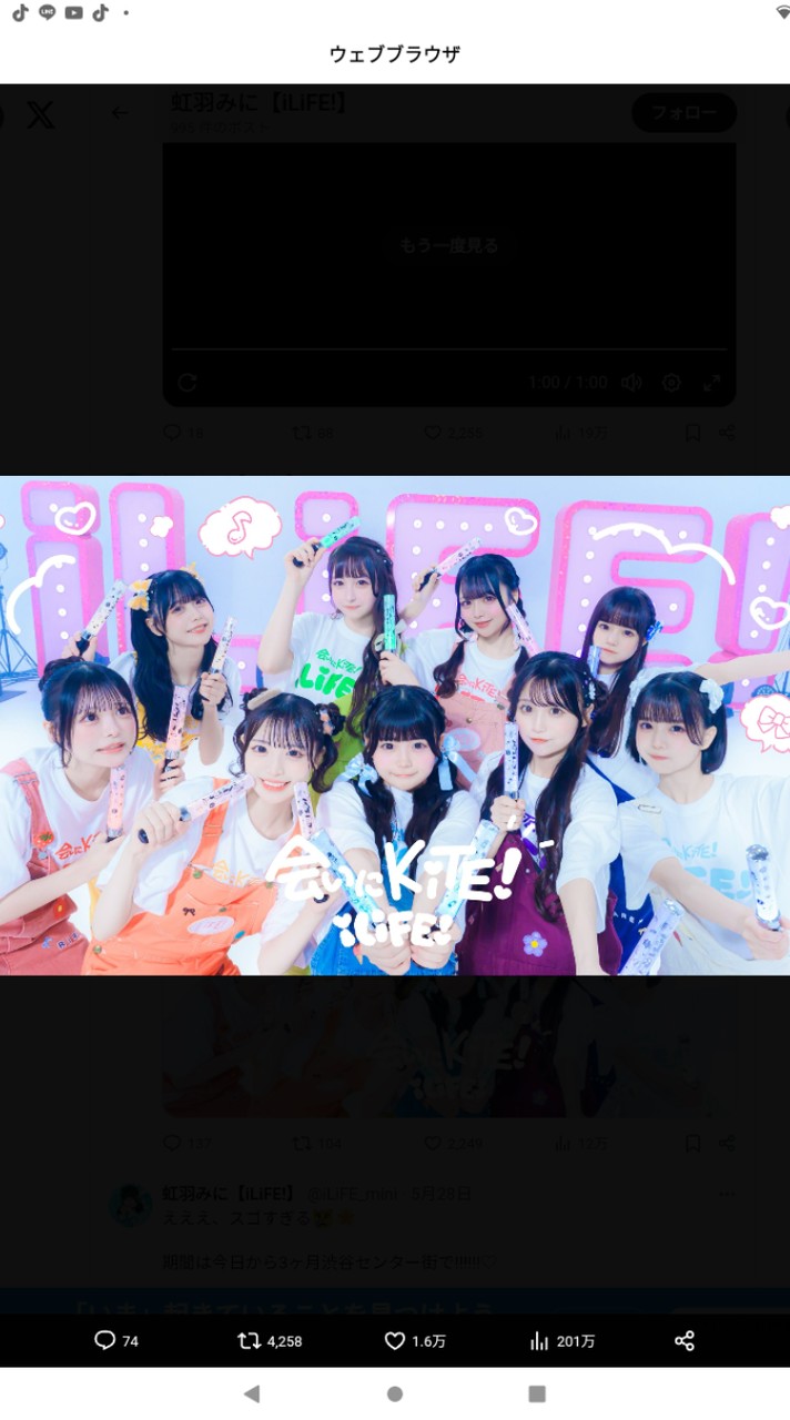 iLiFE!好きなひと会いにKiTE❣