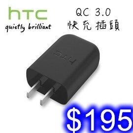 HTC M10 原裝快充頭 QC3.0 TC P5000-US充電器 2.5A插頭 手機通用 K-27