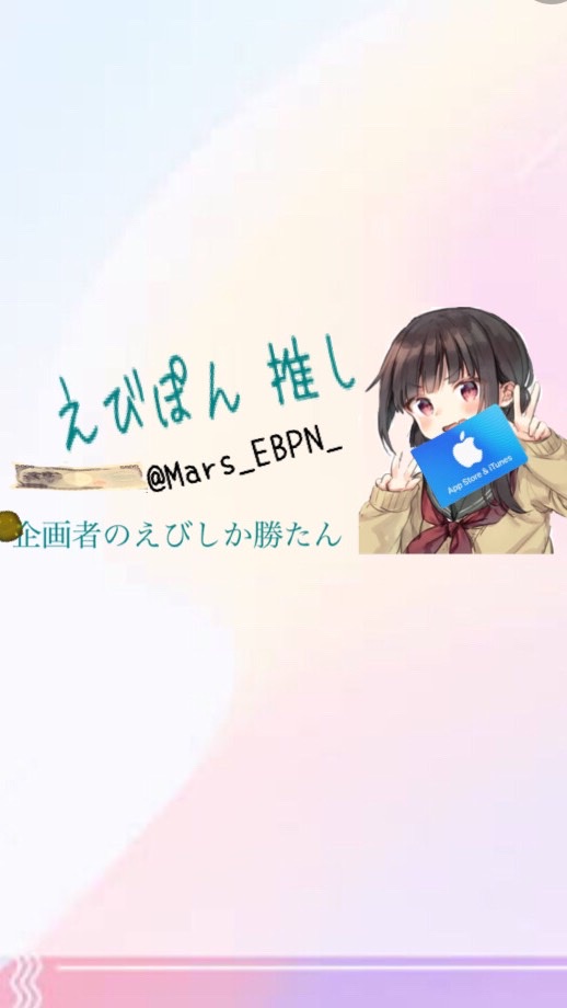 OpenChat えびぽんのオープンチャット