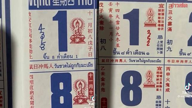 หวยดังงวดนี้