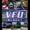[VFU]乗り物研究会(鉄道部)#駅名しりとり#フォトコンテスト