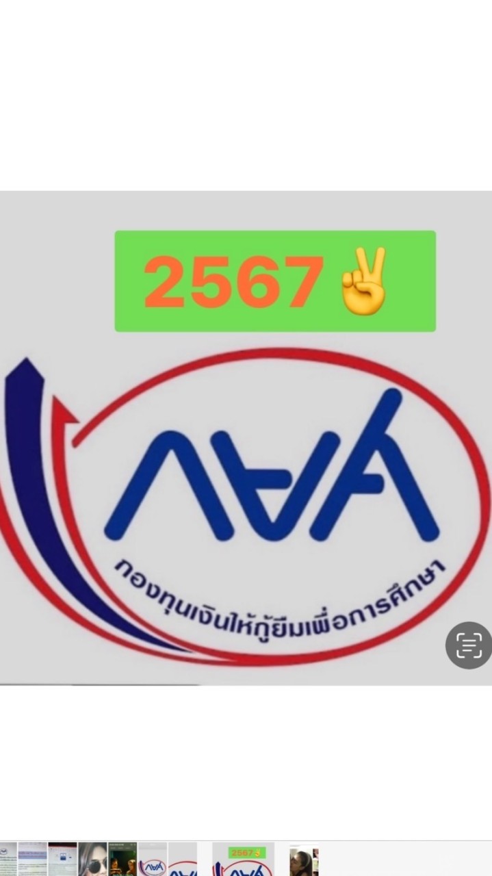 กยศ.กัลยาณี2567