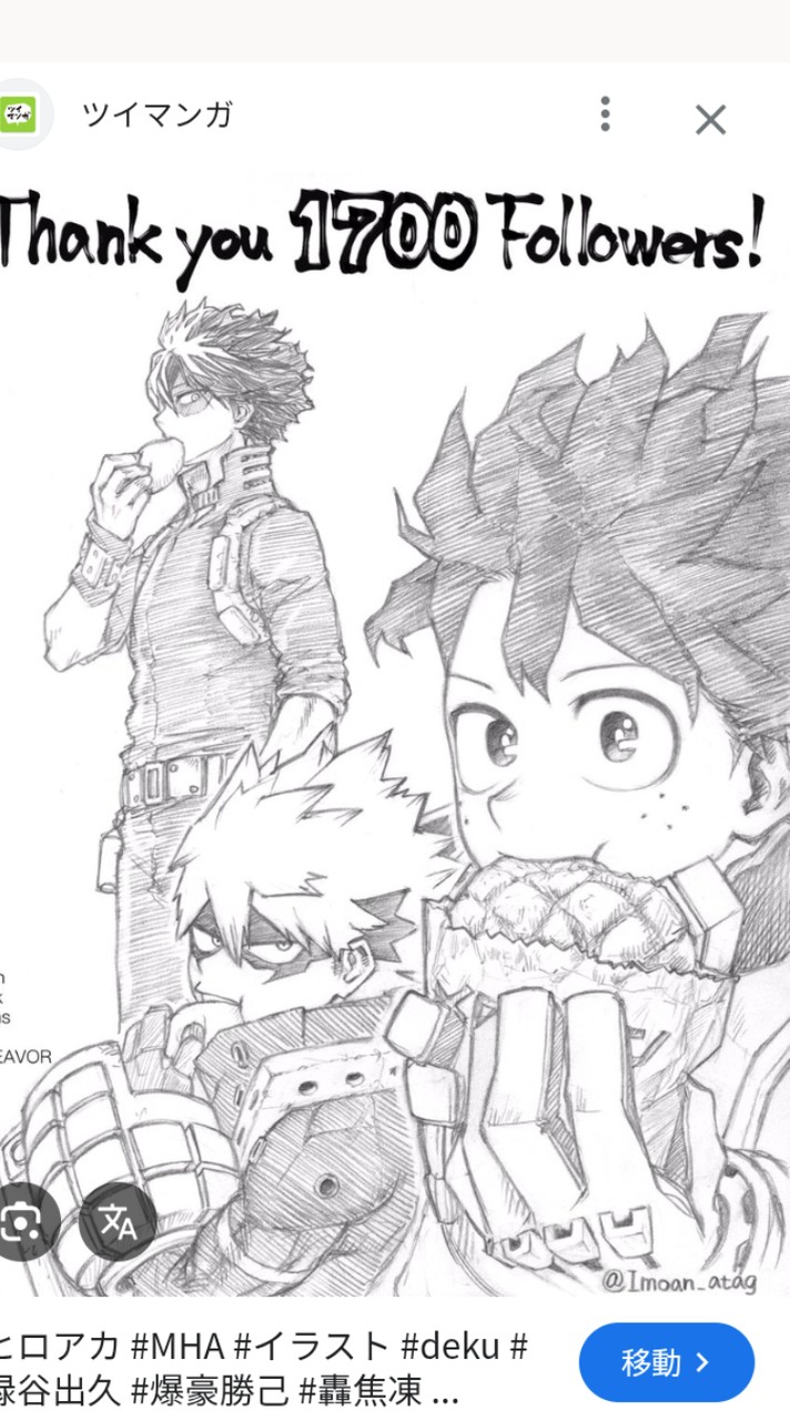 ヒロアカ  なりきり   っ   ！