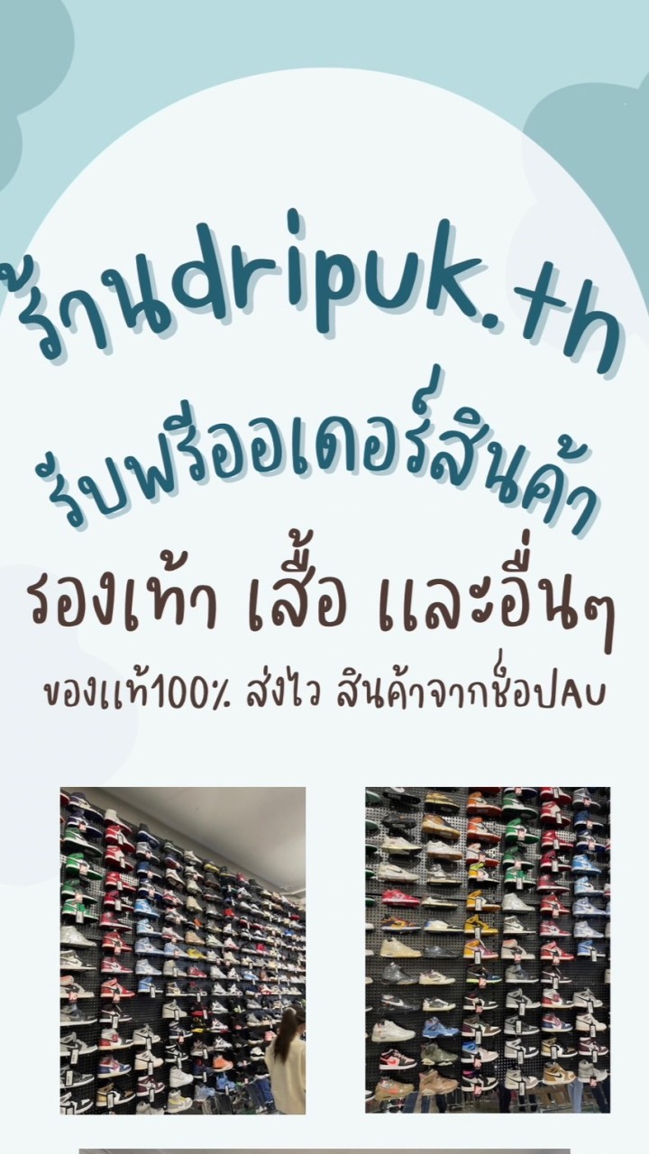 รองเท้า เเบรนด์เนม by dripuk.th