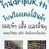 รองเท้า เเบรนด์เนม by dripuk.th