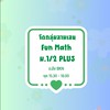 อ.ย้ง☘️พุธ 15.30☘️Fun Math ม.1/2 Plus (สามเสน)